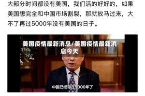 美国疫情最新消息/美国疫情最新消息今天