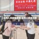 【台湾入境疫情政策,台湾入境新政策】