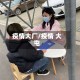 疫情大厂/疫情 大屯
