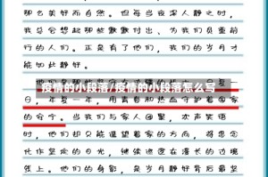 疫情的小段落/疫情的小段落怎么写