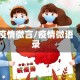 疫情微言/疫情微语录