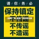【疫情广告,疫情广告创意文案】