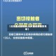 【北京重点疫情区,北京重点疫情区名单】