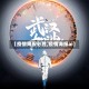 【疫情海报必胜,疫情海报ai】