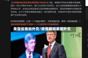 美国疫情和外交/疫情期间美国外交