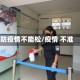 防疫情不能松/疫情 不准