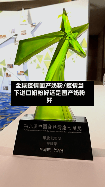 全球疫情国产奶粉/疫情当下进口奶粉好还是国产奶粉好-第3张图片