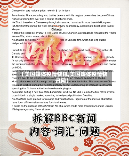 【美国媒体疫情快讯,美国媒体疫情快讯网】-第1张图片