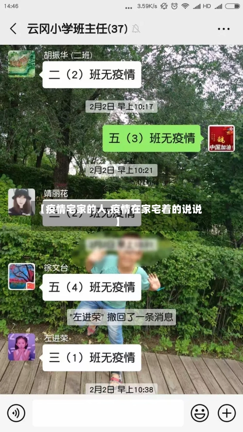 【疫情宅家的人,疫情在家宅着的说说】-第1张图片